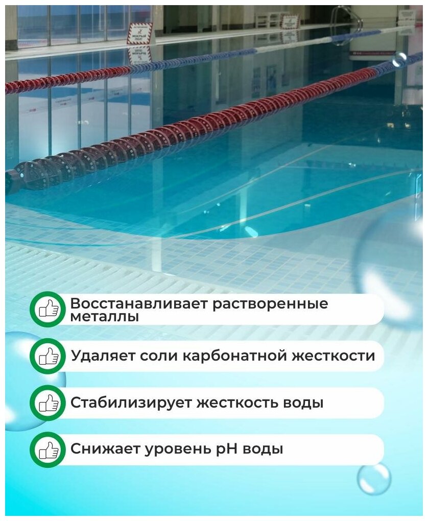Средство для бассейна кензи-минус сернокислый понижение pH воды регулятор, 5 л - фотография № 4