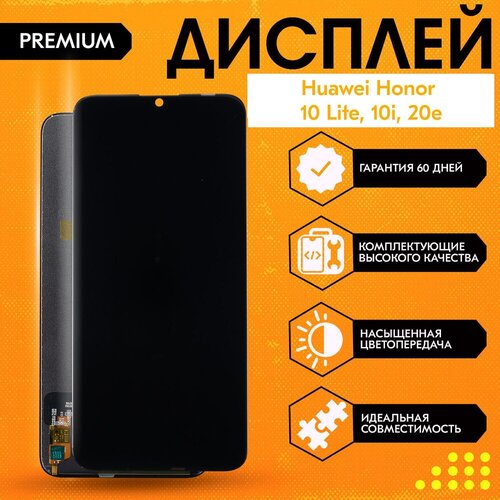 Дисплей для Huawei Honor 10 Lite/10i/20e (HRY-LX1/HRY-LX1T) в сборе с тачскрином Черный - Стандарт (COG) + клей + отвертки