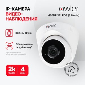 Камера видеонаблюдения IP Owler i420DP XM POE (2.8+mic) 4 Мп/Запись звука/Ночная съемка/ Угол обзора 100 гр.