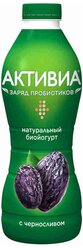 Питьевой йогурт Активиа чернослив 2%, 870 г