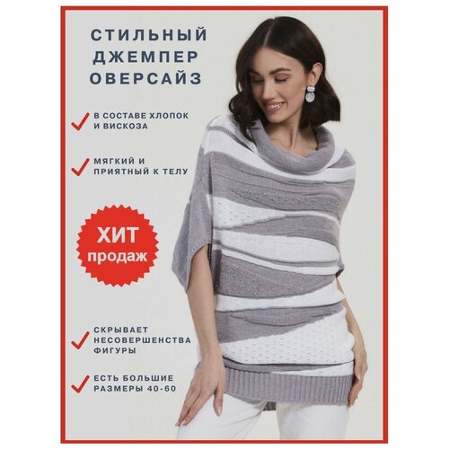 фото Свитер lesnikova design, укороченный рукав, свободный силуэт, размер 46-50, серый