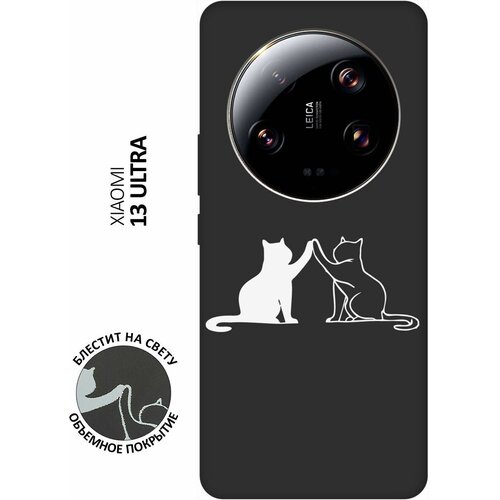 Матовый Soft Touch силиконовый чехол на Xiaomi 13 Ultra, Сяоми 13 Ультра с 3D принтом Cats W черный матовый soft touch силиконовый чехол на xiaomi 13 ultra сяоми 13 ультра с 3d принтом free w черный