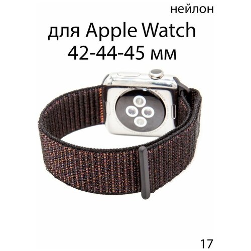 ремешок для apple watch 42 44 45 мм milanese loop металл серебро Ремешок нейлоновый для Apple Watch 42-44-45 мм / браслет из нейлона / нейлоновый ремешок для Apple Watch 42-44-45 мм нейлон