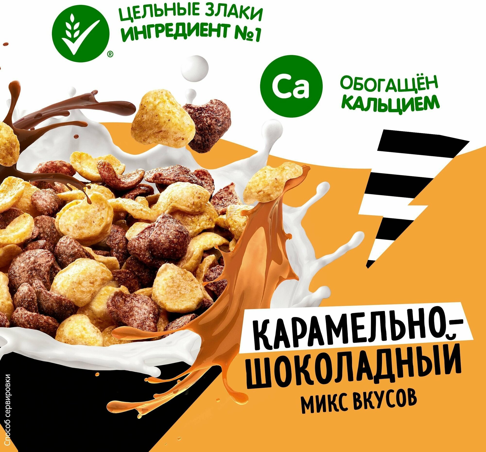 Готовый завтрак карамельно-шоколадный вкус "GoodMix Nestle " 230 г 2 шт - фотография № 6