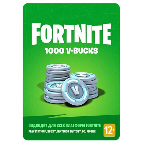 Игровая валюта Fortnite - 1000 V-Bucks [Цифровая версия]