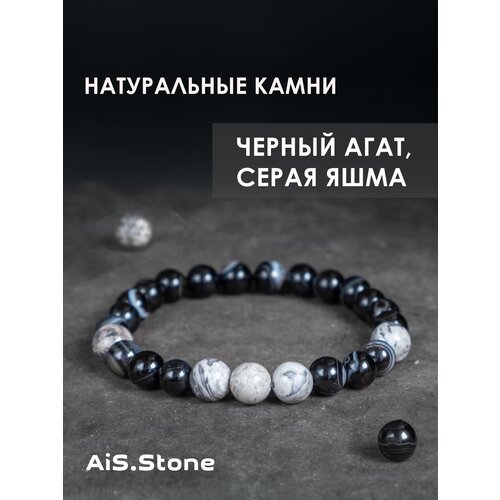 Браслет из натуральных камней Черный Агат, Серая Яшма AiS.Stone / 18 / браслет мужской, браслет на руку, браслет из камней