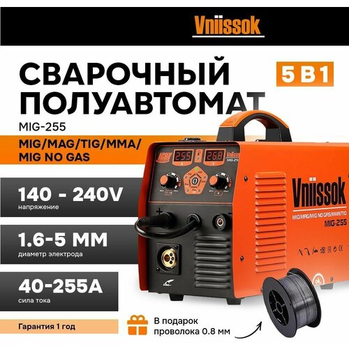 Сварочный полуавтомат с газомбез газа MIG-255 5 в 1 1637600₽