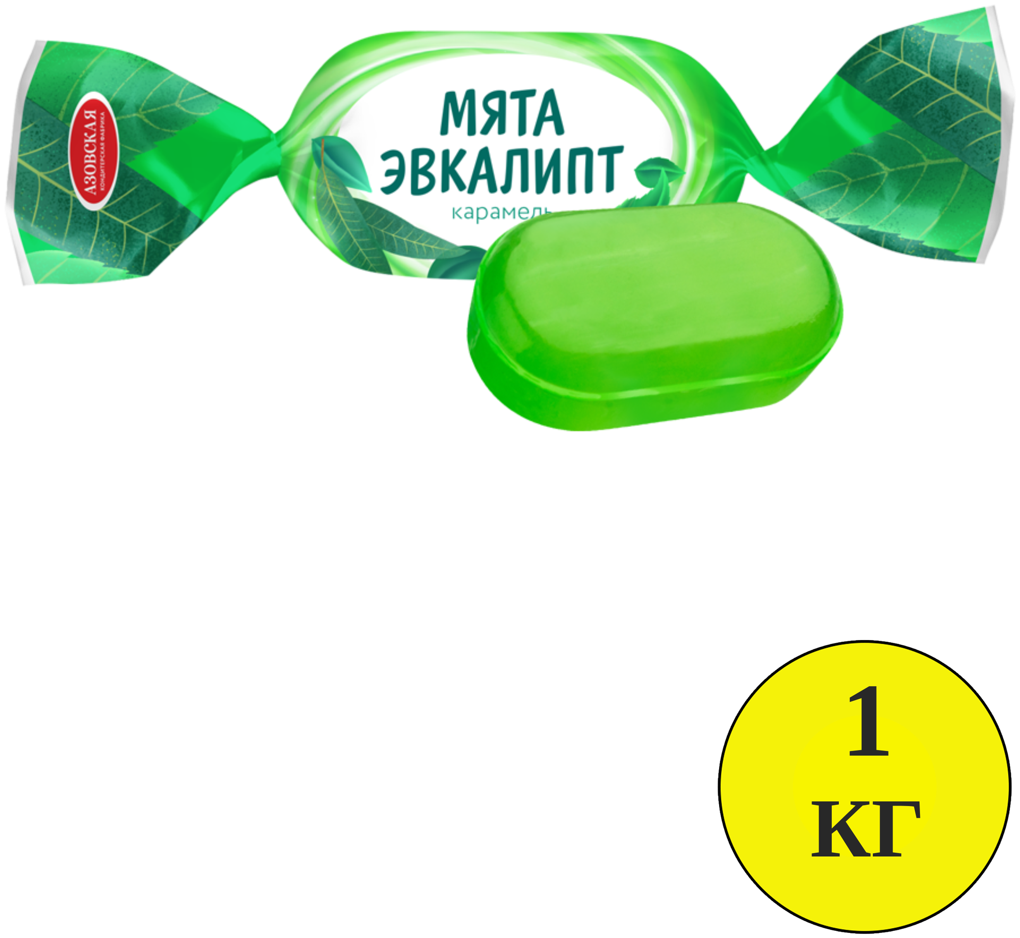 Карамель Азовская кондитерская фабрика Мята-эвкалипт леденцовая, 1 кг