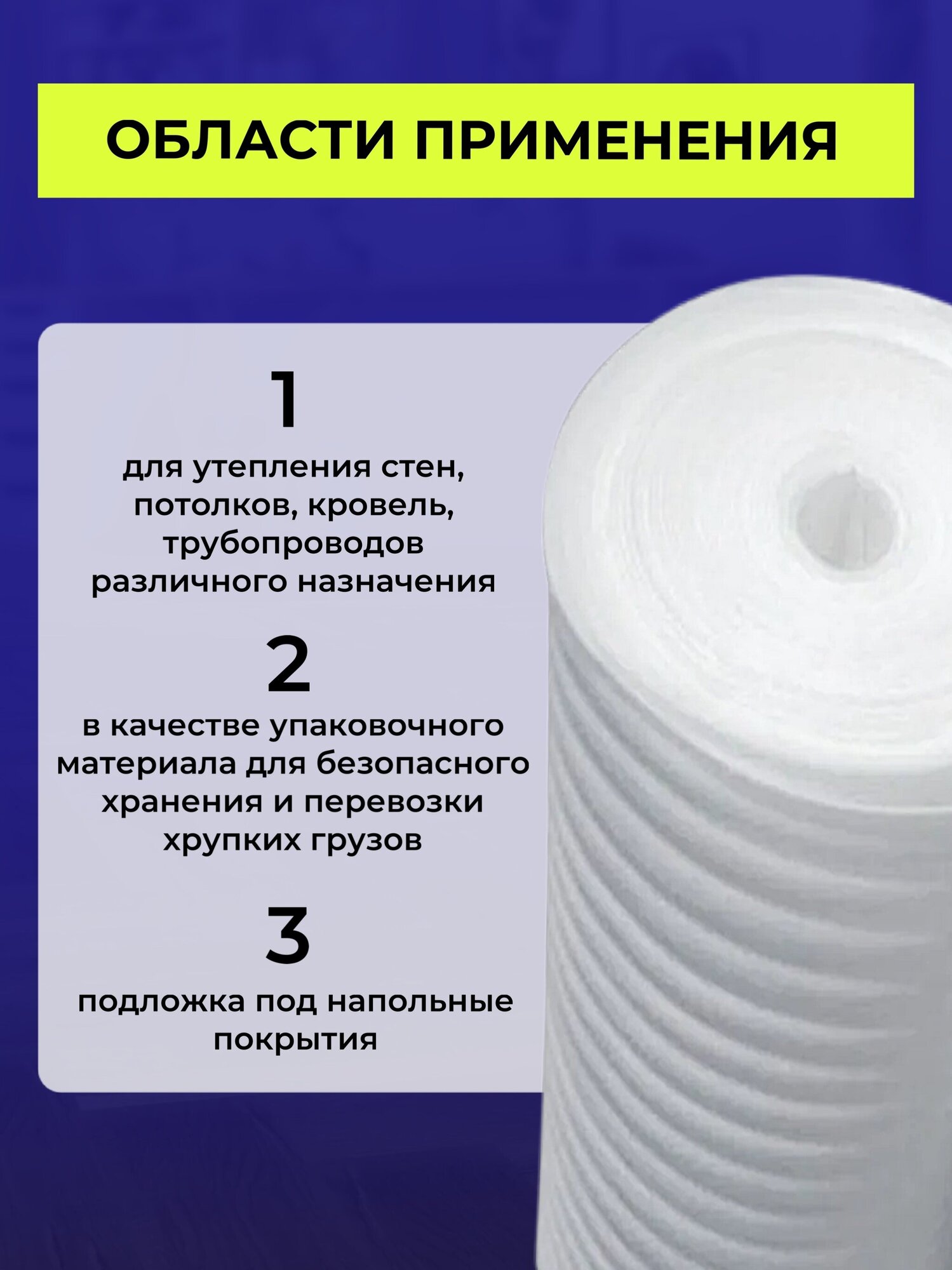 Подложка для напольного покрытия вспененная Тепофол, 2 мм 1.05x10 м