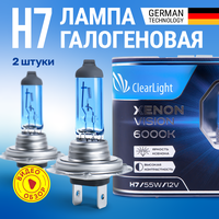 Лампы галогеновые автомобильные H7 ClearLight XenonVision 6000K 1550 лм 12В 55Вт 2шт.