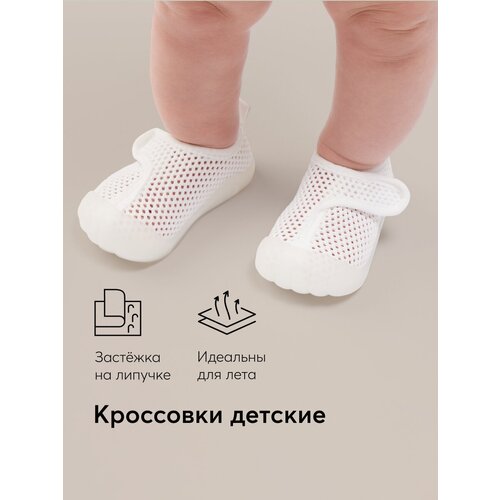 Кроссовки Happy Baby, летние, размер 19, серый