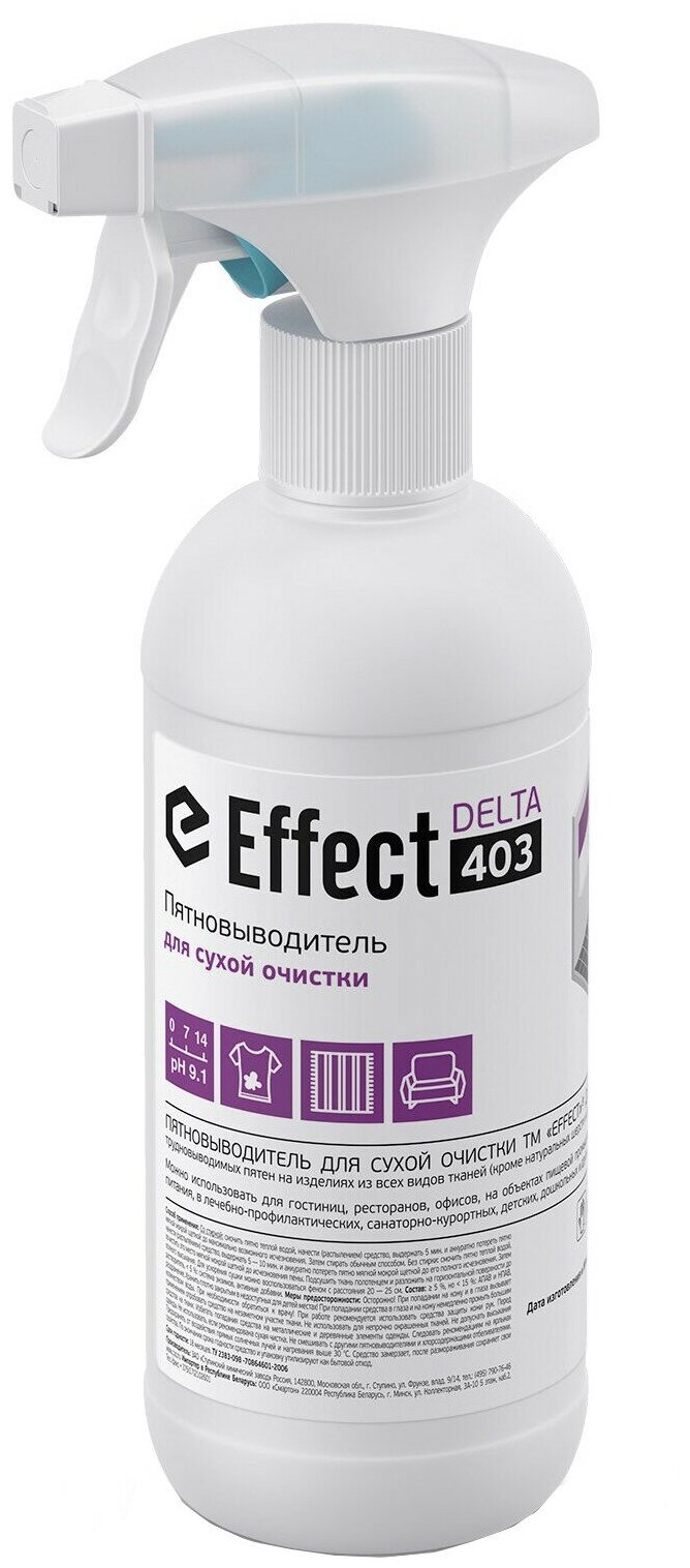 Пятновыводитель жидкий Effect Delta 403, для сухой чистки, 500мл (15280)