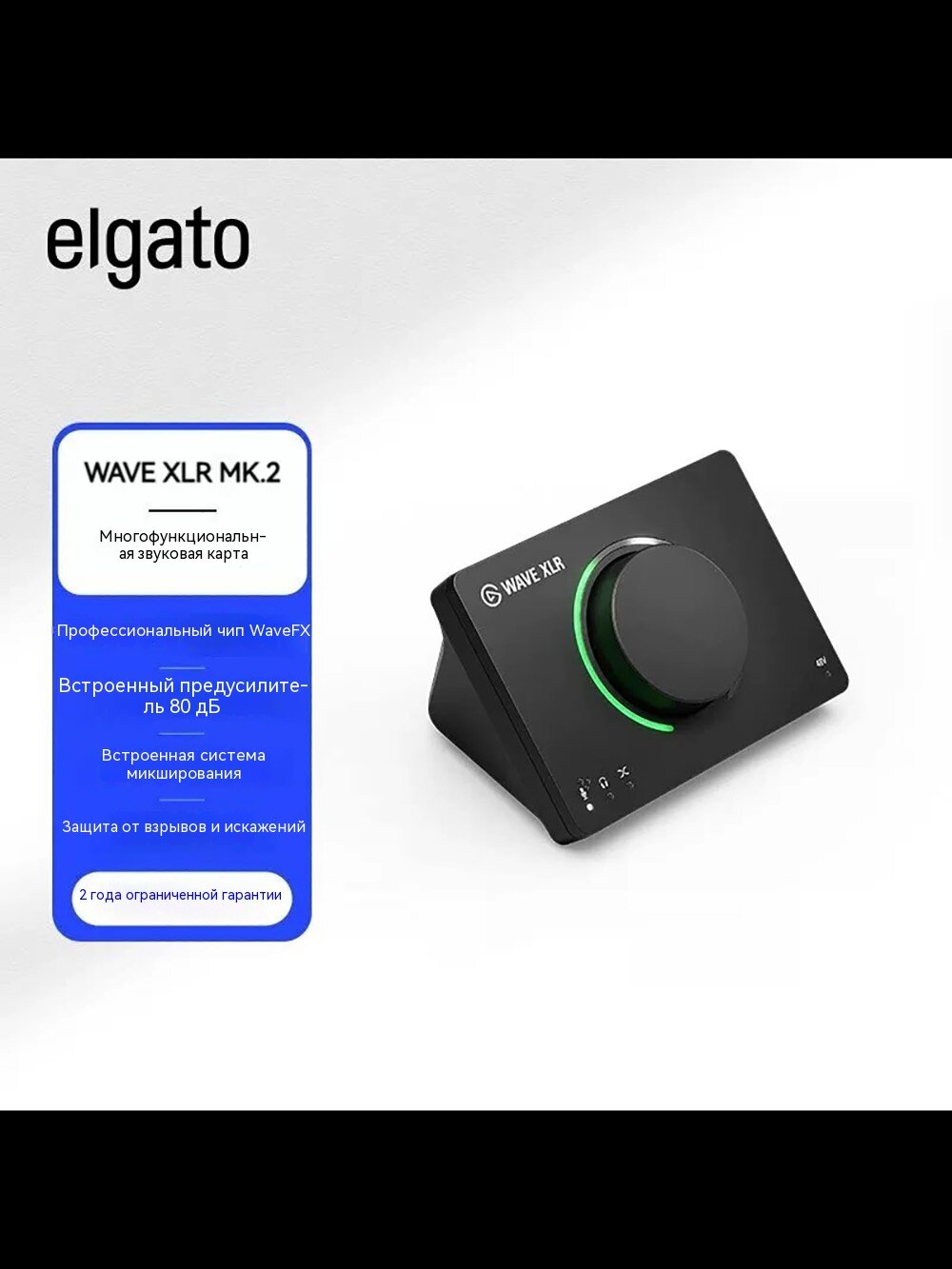 Цифровая микшерная звуковая карта Wave XLR MK2