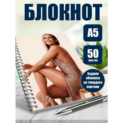 Тетрадь в клетку певица Дженифер Лопес