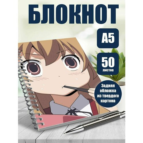 Тетрадь в клетку аниме Шаман кинг
