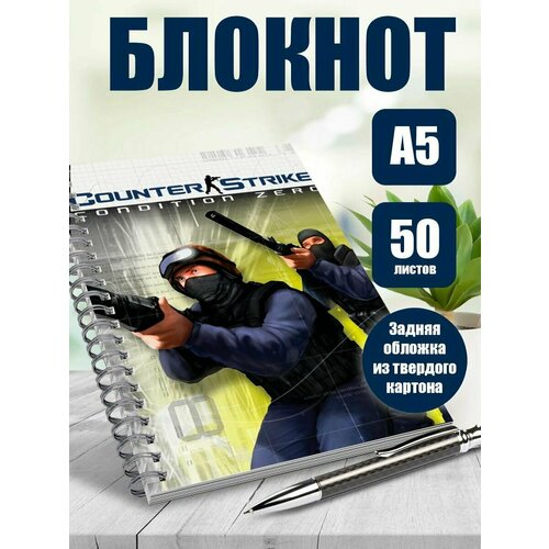 Тетрадь в клетку игра Counter-Strike