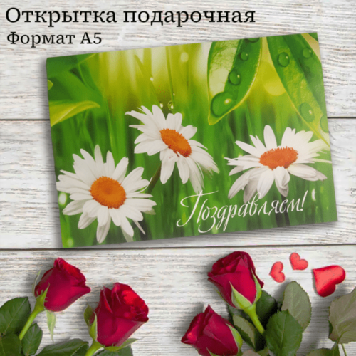 Подарочная открытка «С Днем Рождения», набор 10 штук
