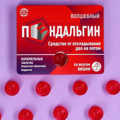 Леденцы в блистере «Пендальгин», вкус: вишня, 32 г.