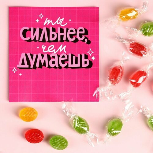Леденцы «Ты сильнее» с открыткой, вкус: ассорти, 30 г.