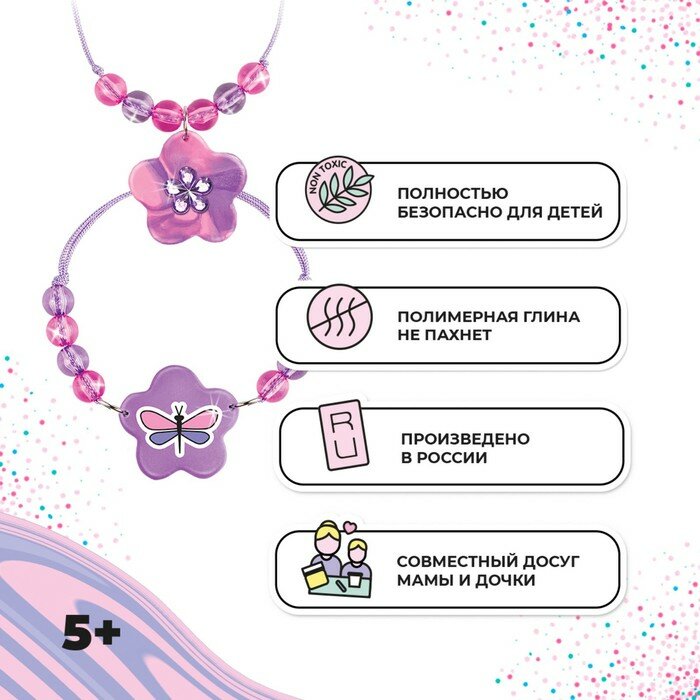 Набор для создания украшений Flower Волшебный мир - фото №5