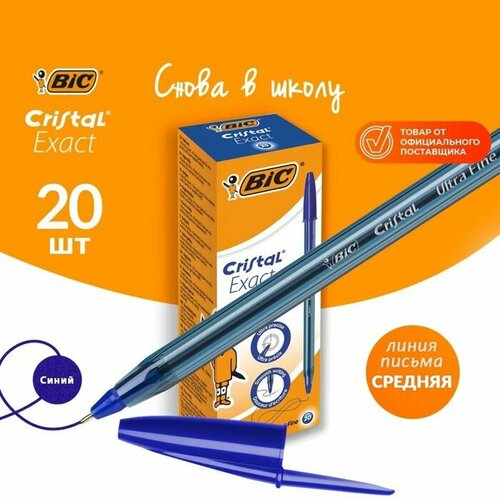 Ручка шариковая BIC Cristal Exact, 0.7 мм, чернила синие, корпус тонированный, средняя линия письма, 20 штук