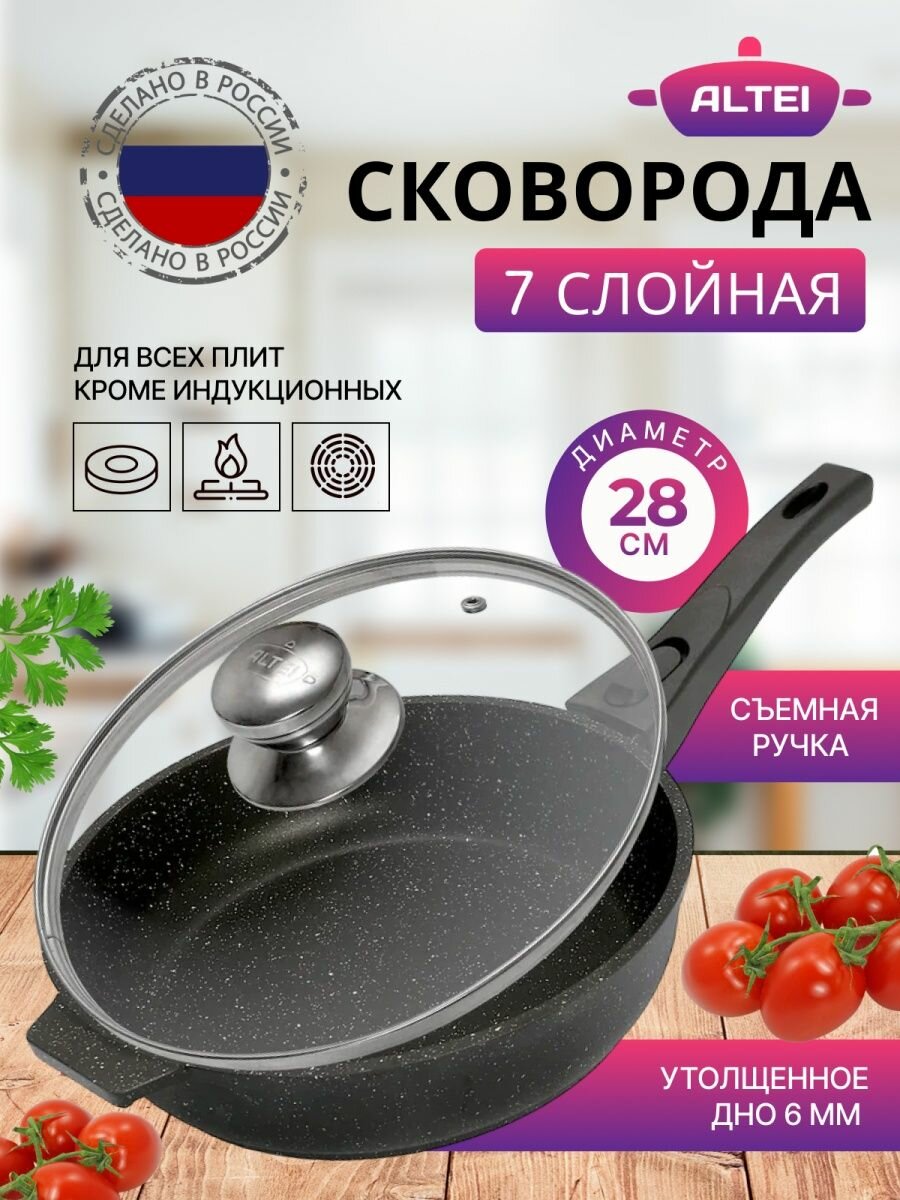 фото Сковорода с крышкой со съемной ручкой