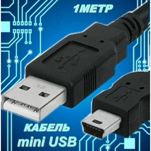 Mini USB кабель для подключения навигаторов, телефонов, цифровых камер, PS4 1М/ мини юсб для Canon