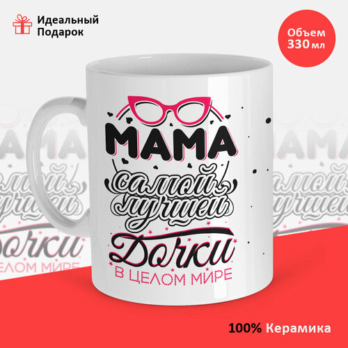 Кружка, Masalotti 