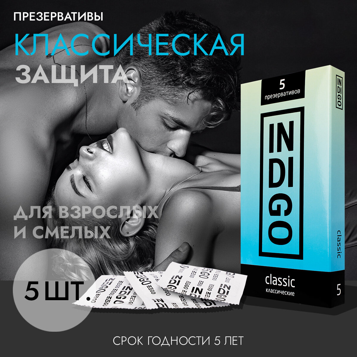 Презервативы Indigo Classic классические 15шт ДиВиЛайн Фарма - фото №2