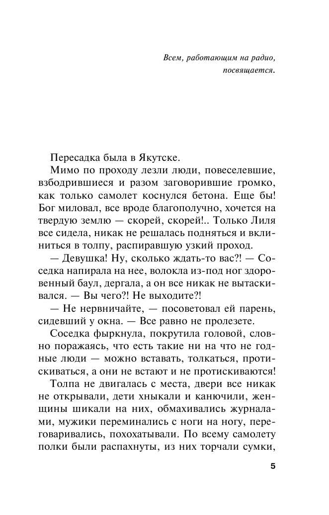 Где-то на краю света (Устинова Татьяна Витальевна) - фото №6