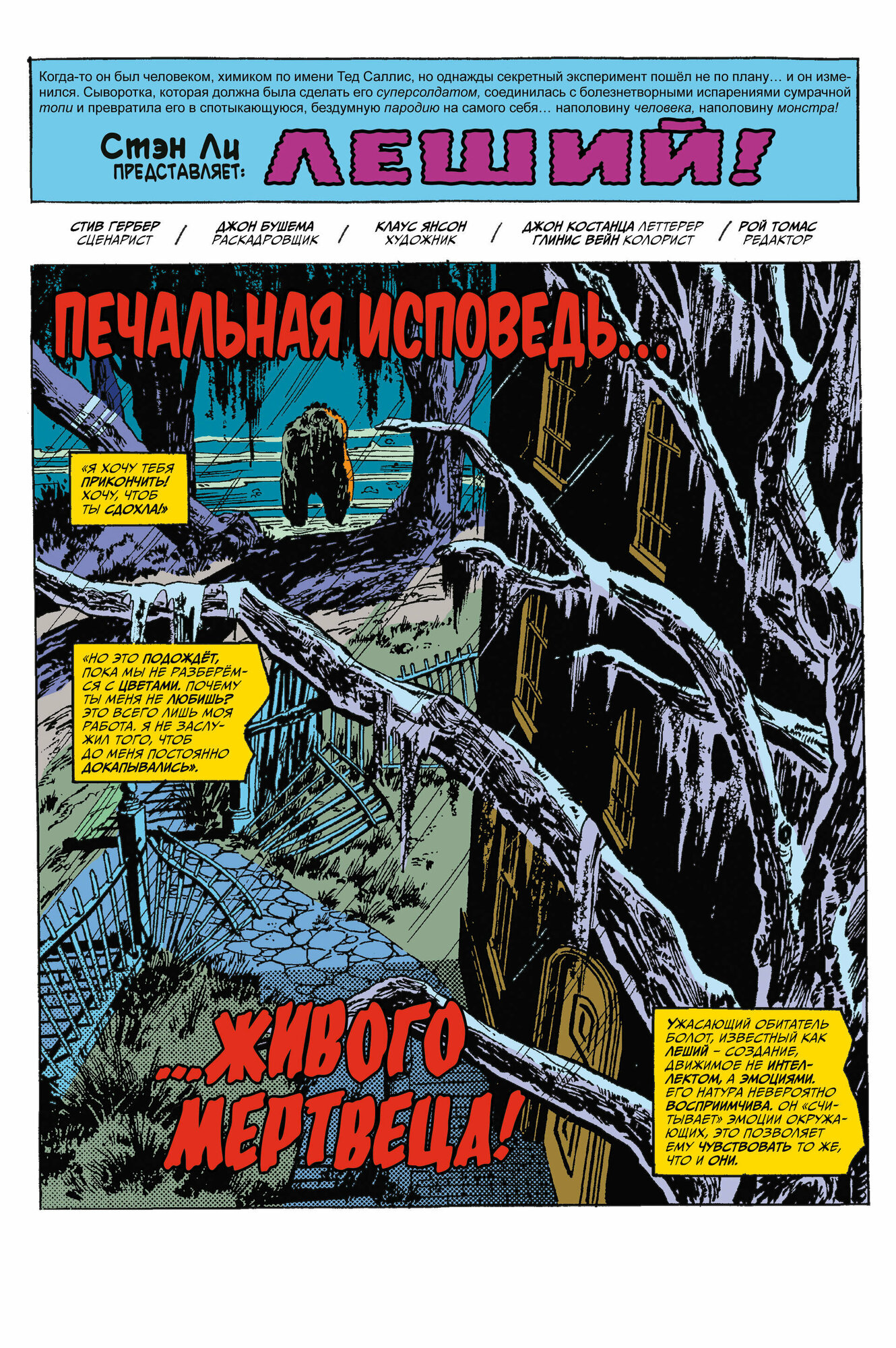 Комплект из 3 книг: Духи возмездия. Война у врат ада", "Инфернальный Леший", "Встречайте: - фото №3