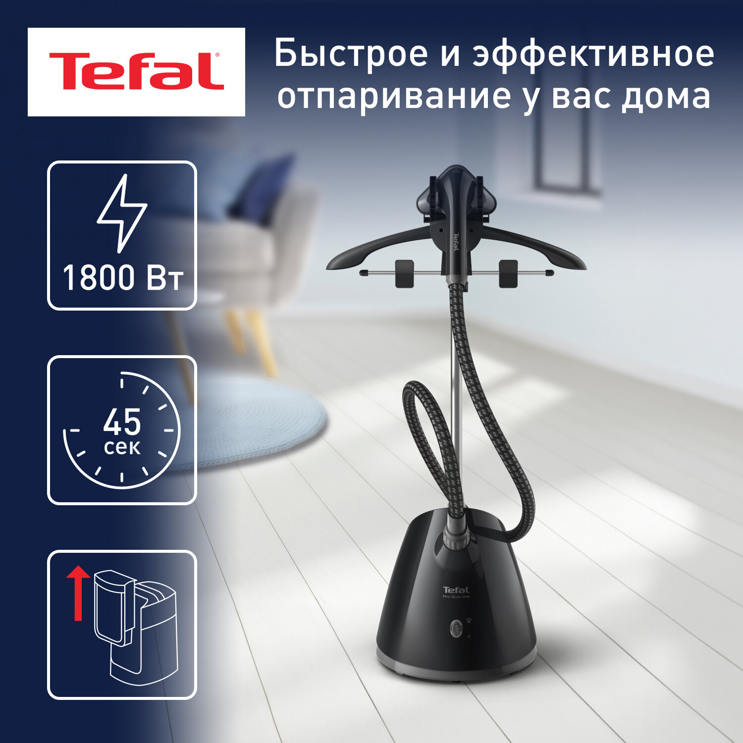 Вертикальный напольный отпариватель Tefal Pro Style One IT2461E0 с насадкой для плотной ткани и быстрым нагревом 1800 Вт черный