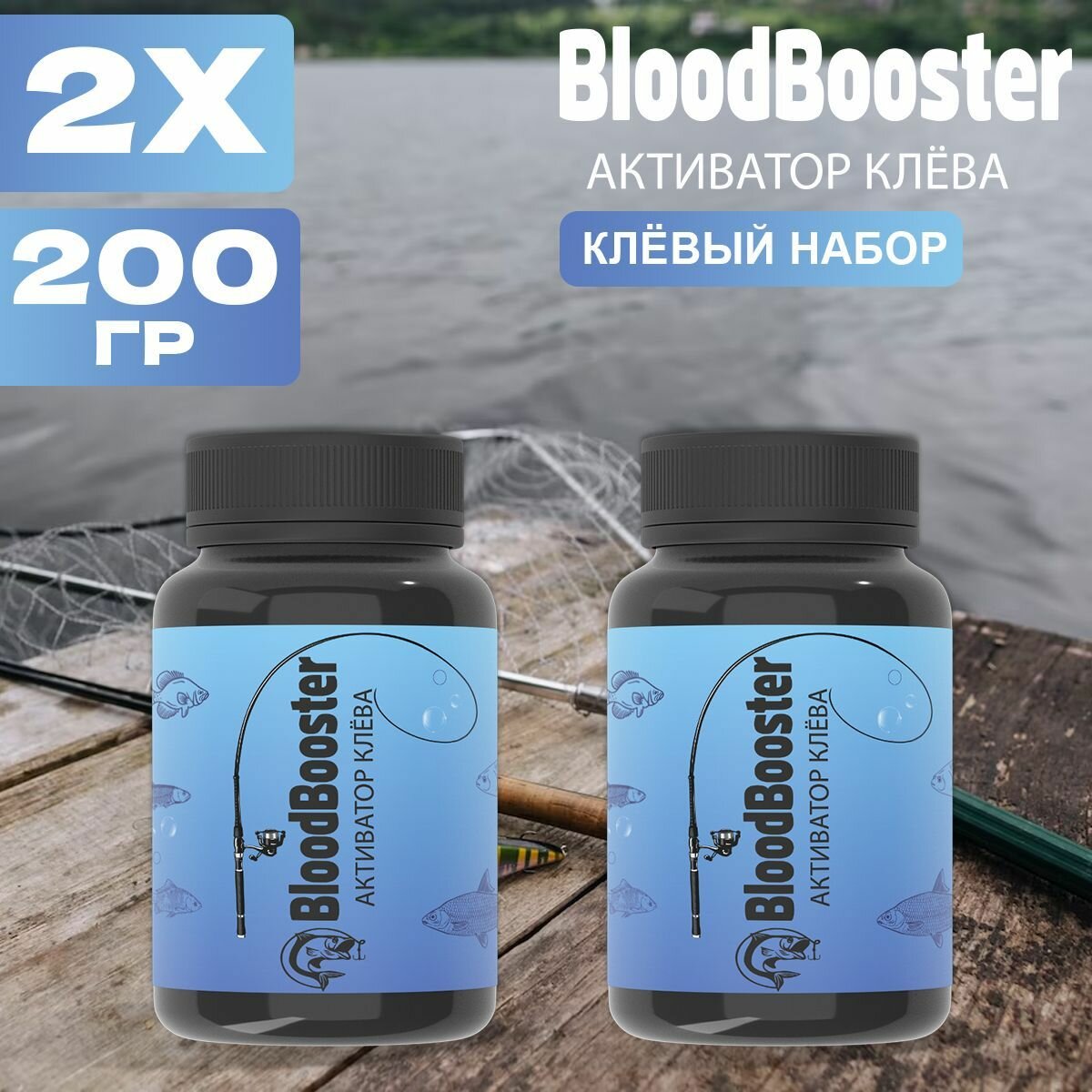 BloodBoosterБК