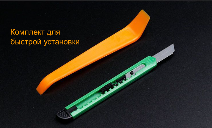 Уплотнитель между панелью и лобовым стеклом, универсальный, 160 см, (нож+лопатка). — фото 1