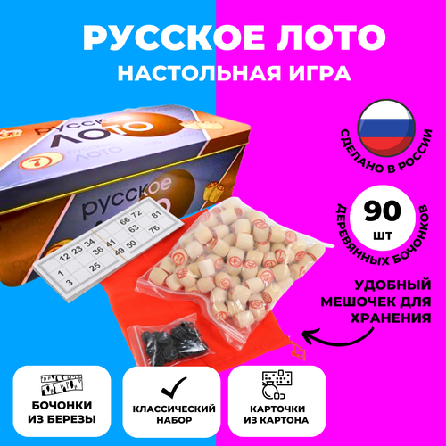 Купить Настольная игра Русское лото На привале, в железном боксе - цена ...