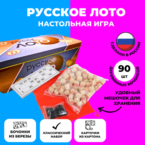 Настольная игра Русское лото На привале, в железном боксе