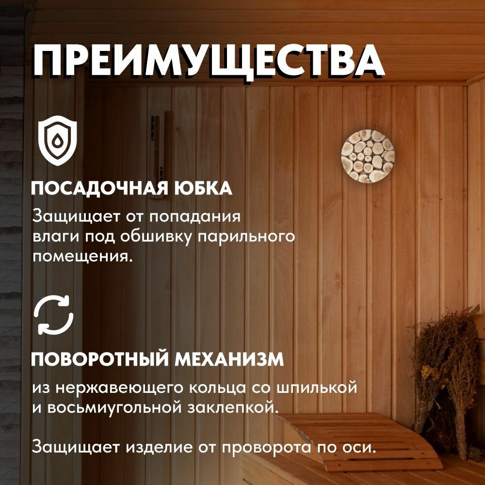 Изображение Клапан вентиляционный для бани, можжевельник, диаметр 100 мм