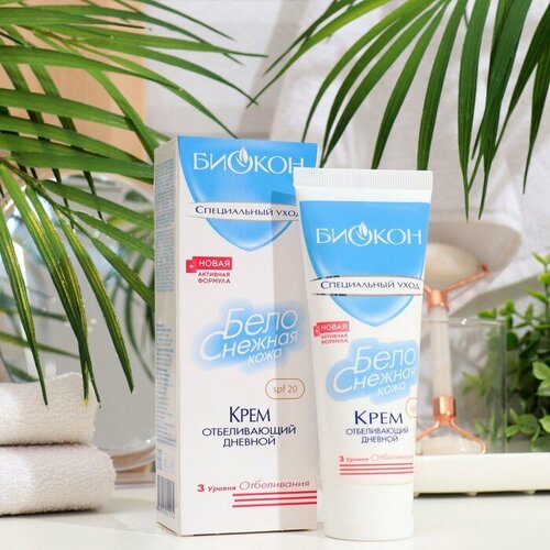 Отбеливающий дневной крем Биокон 