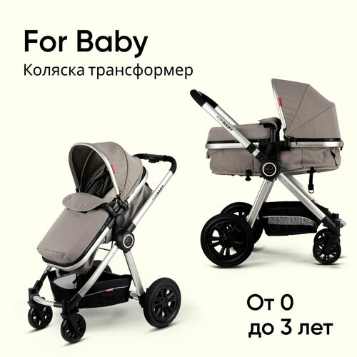 Детская коляска трансформер FORBABY P680+C, цвет Grey