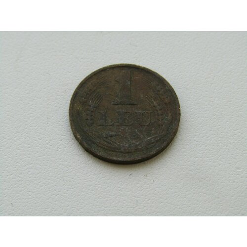 Румыния. 1 лея 1947 монета румыния 1 лея 1949