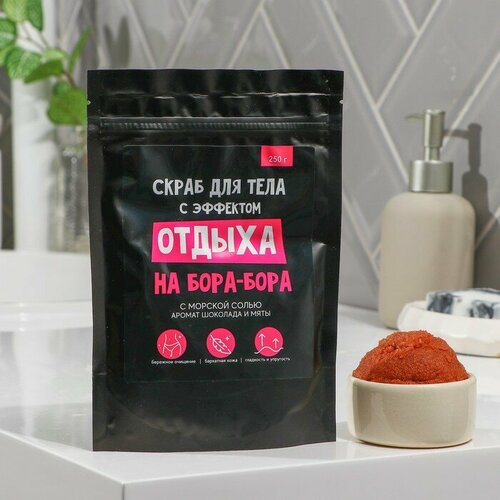 beauty fox соляной скраб для тела spa grapefruit 250 г Beauty Fox Скраб для тела «Отдых на Бора-бора», 250 г, аромат шоколада и мяты, BEAUTY FОХ