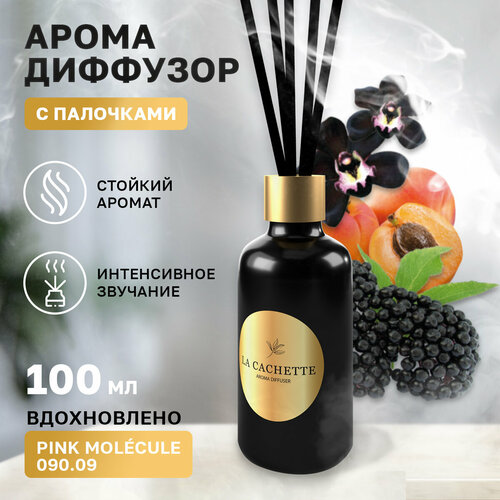 Аромадиффузор с палочками/диффузор La Cachette U013 Pink Molecule 090.09, 100 мл