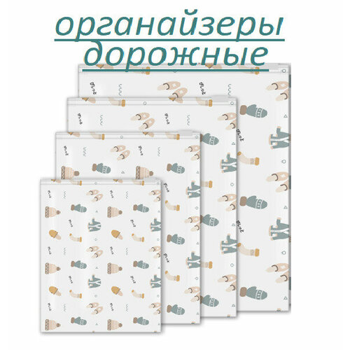 фото Дорожный набор , 4 предмета, белый yuma