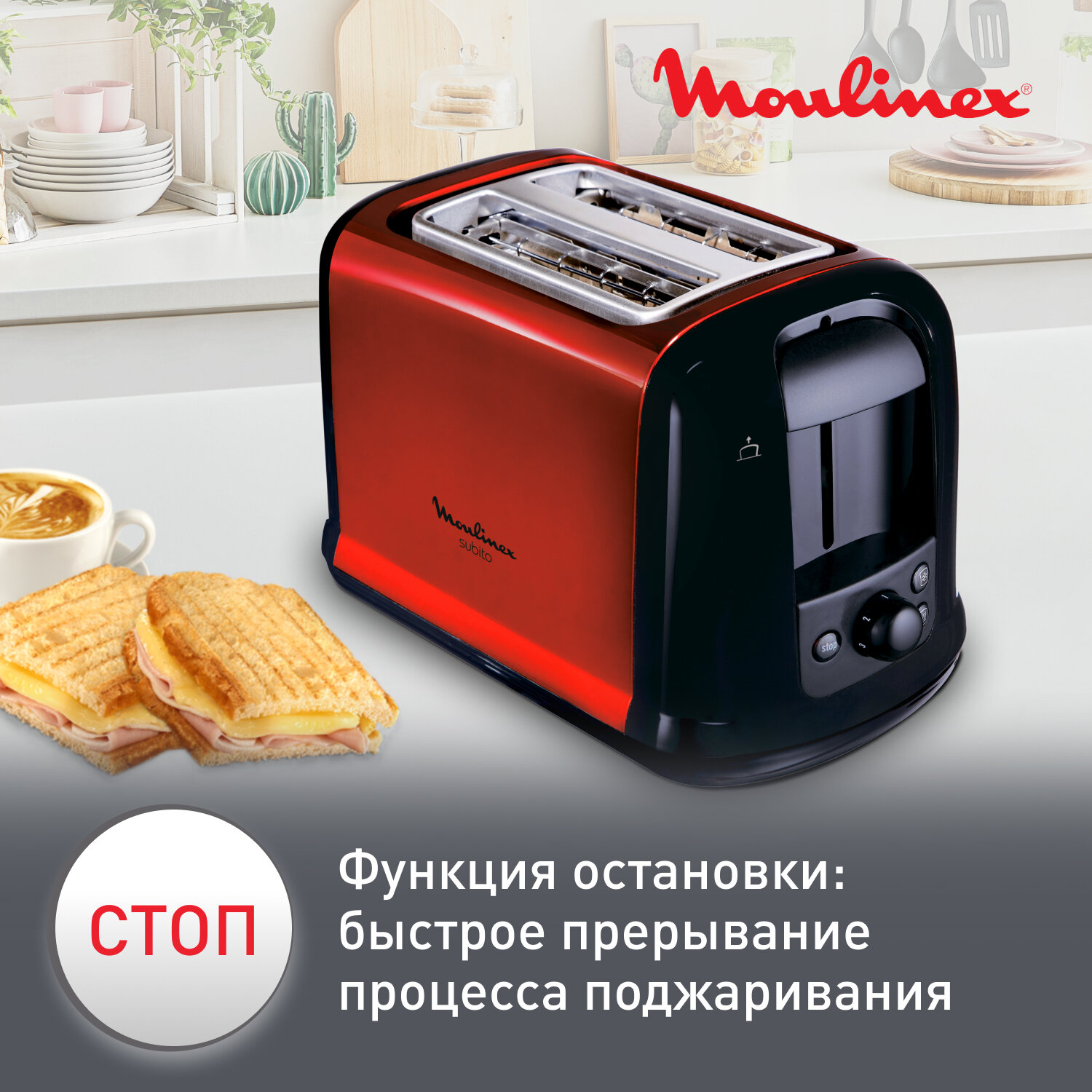 Тостер Moulinex - фото №6