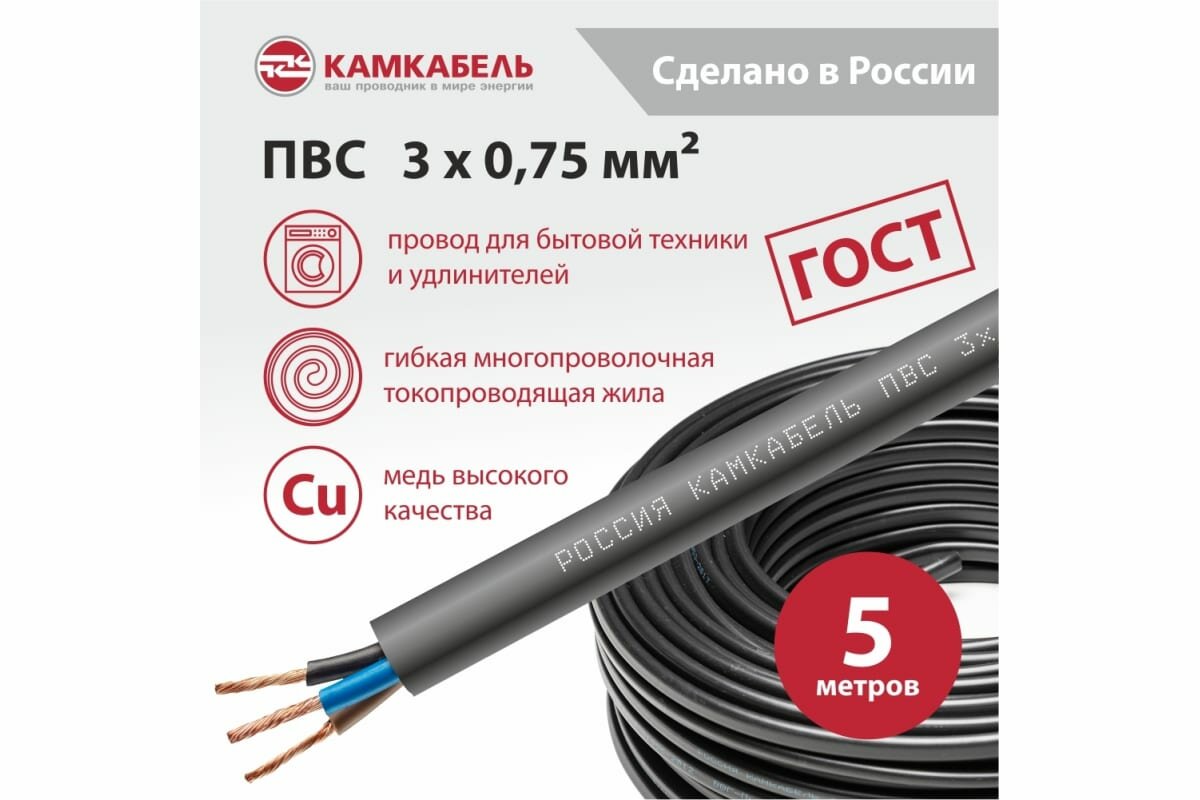 Провод ПВС Камкабель 3x0.75 черный 5м 231Я430C0000Ъ600005М - фотография № 2