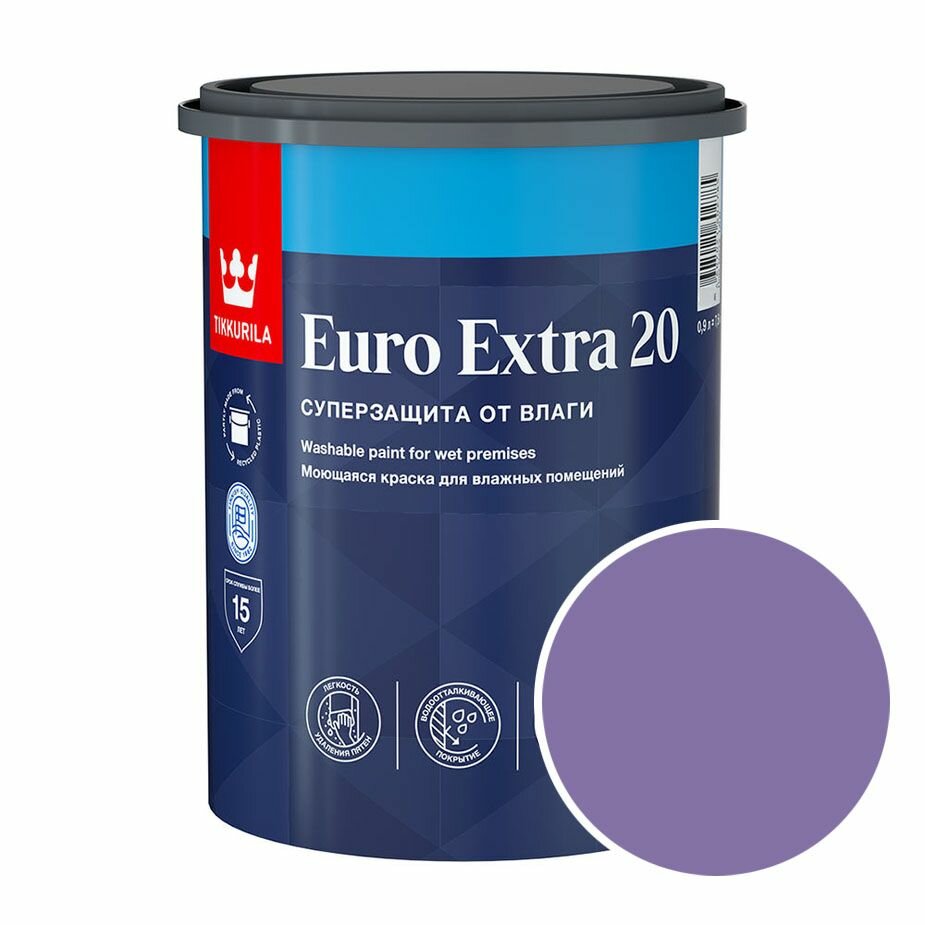 Краска моющаяся Tikkurila Euro Extra 20 RAL 4005 (Сине-сиреневый - Blue lilac) 0,9 л