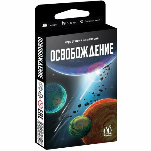 Настольная игра Освобождение