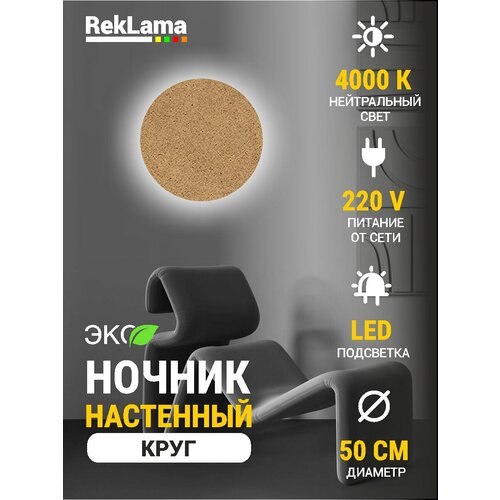 Светильник деревянный настенный Круг 50 см 220В под покраску