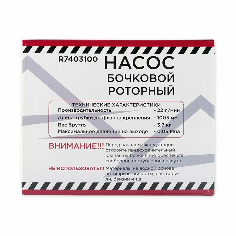 Насос для перекачки масла из бочки роторный Arnezi - фото №20
