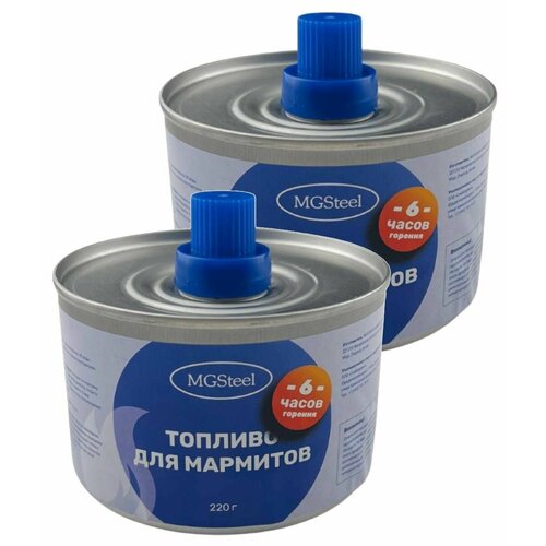 Топливо для мармитов на 6 часа горения MGSteel, 2шт